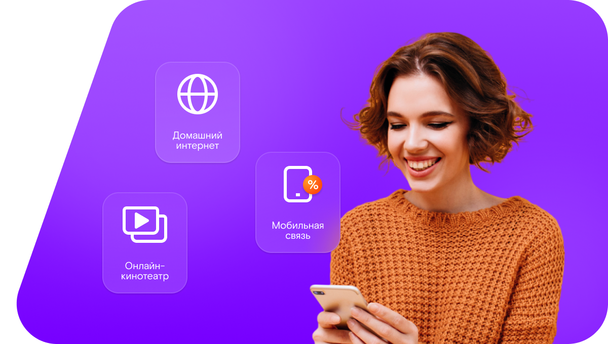 Промо-тарифы Ростелеком в село Камсак (Оренбургская область)